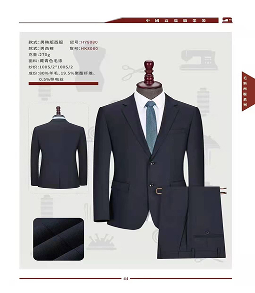 高端定製西服